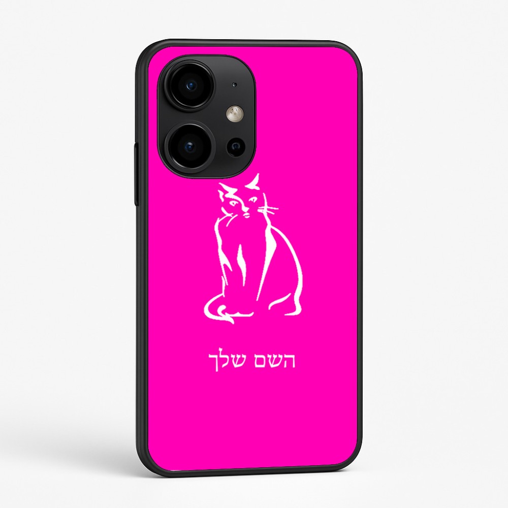 כיסוי בעיצוב אישי עם השם שלך לדגם - OnePlus 15R בעיצוב חתול