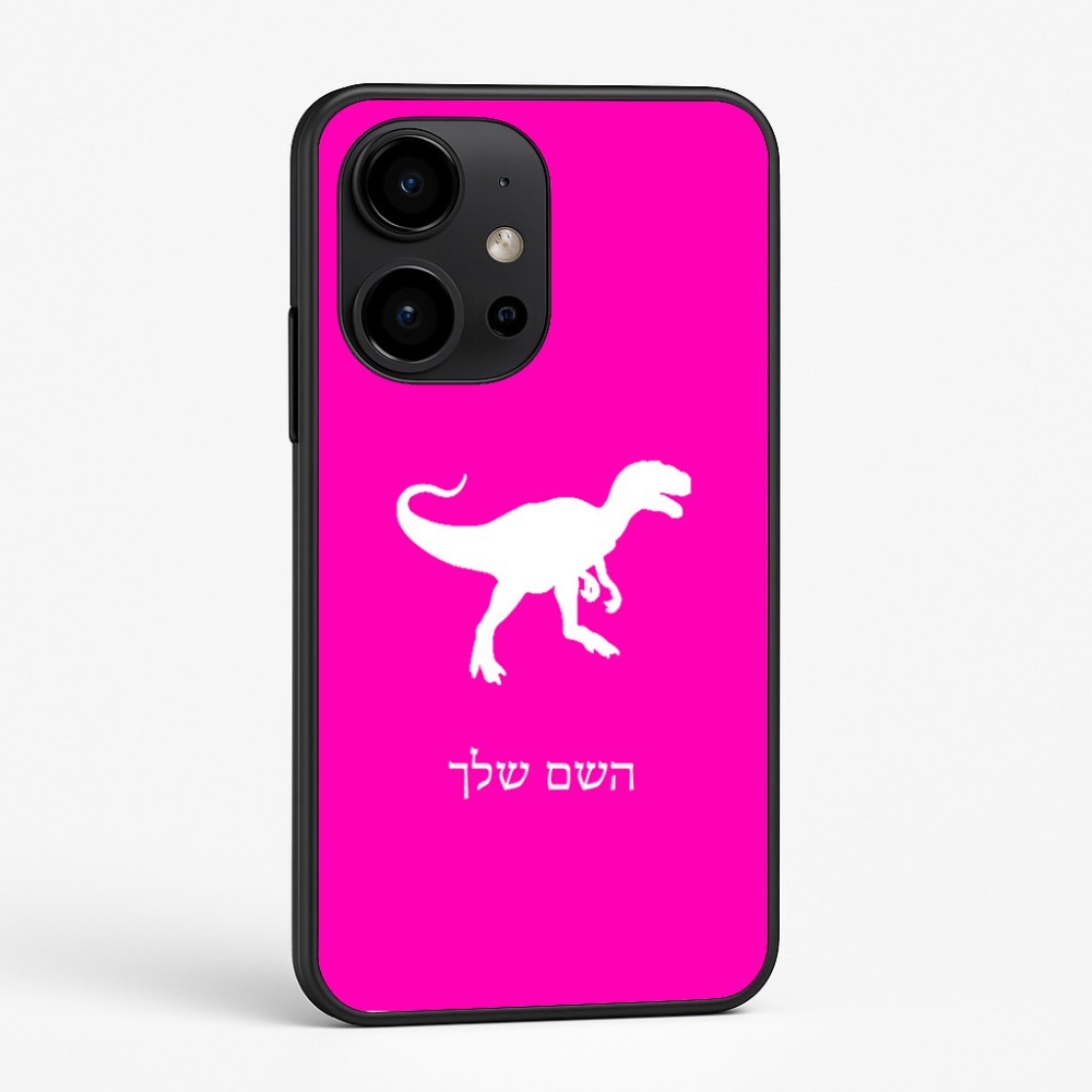 כיסוי בעיצוב אישי עם השם שלך לדגם - OnePlus 15R בעיצוב דינוזאור