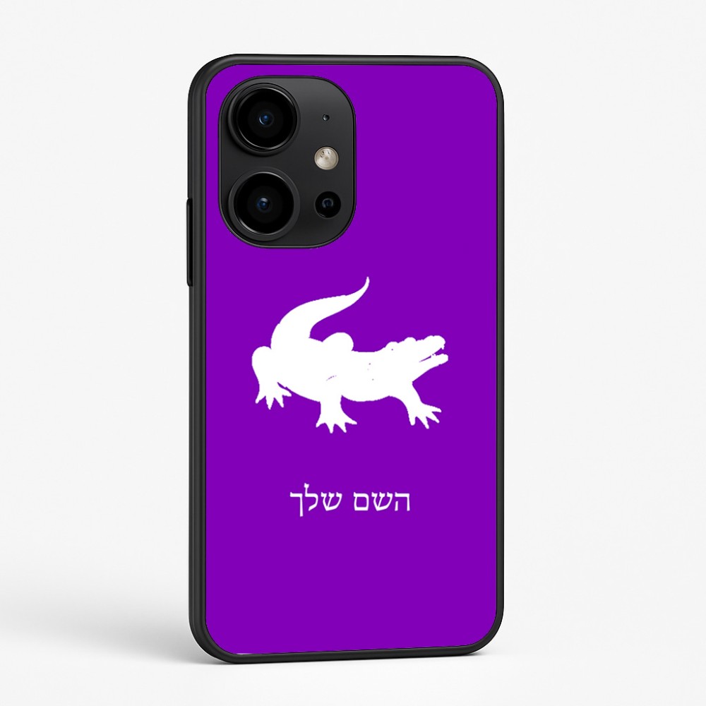 כיסוי בעיצוב אישי עם השם שלך לדגם - OnePlus 15R בעיצוב תנין