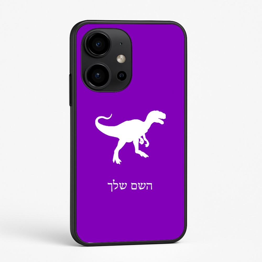 כיסוי בעיצוב אישי עם השם שלך לדגם - OnePlus 15R בעיצוב דינוזאור