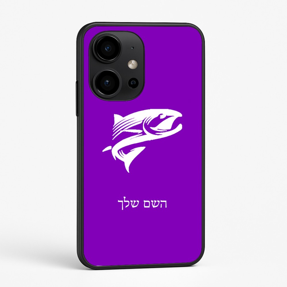 כיסוי בעיצוב אישי עם השם שלך לדגם - OnePlus 15R בעיצוב לדוג