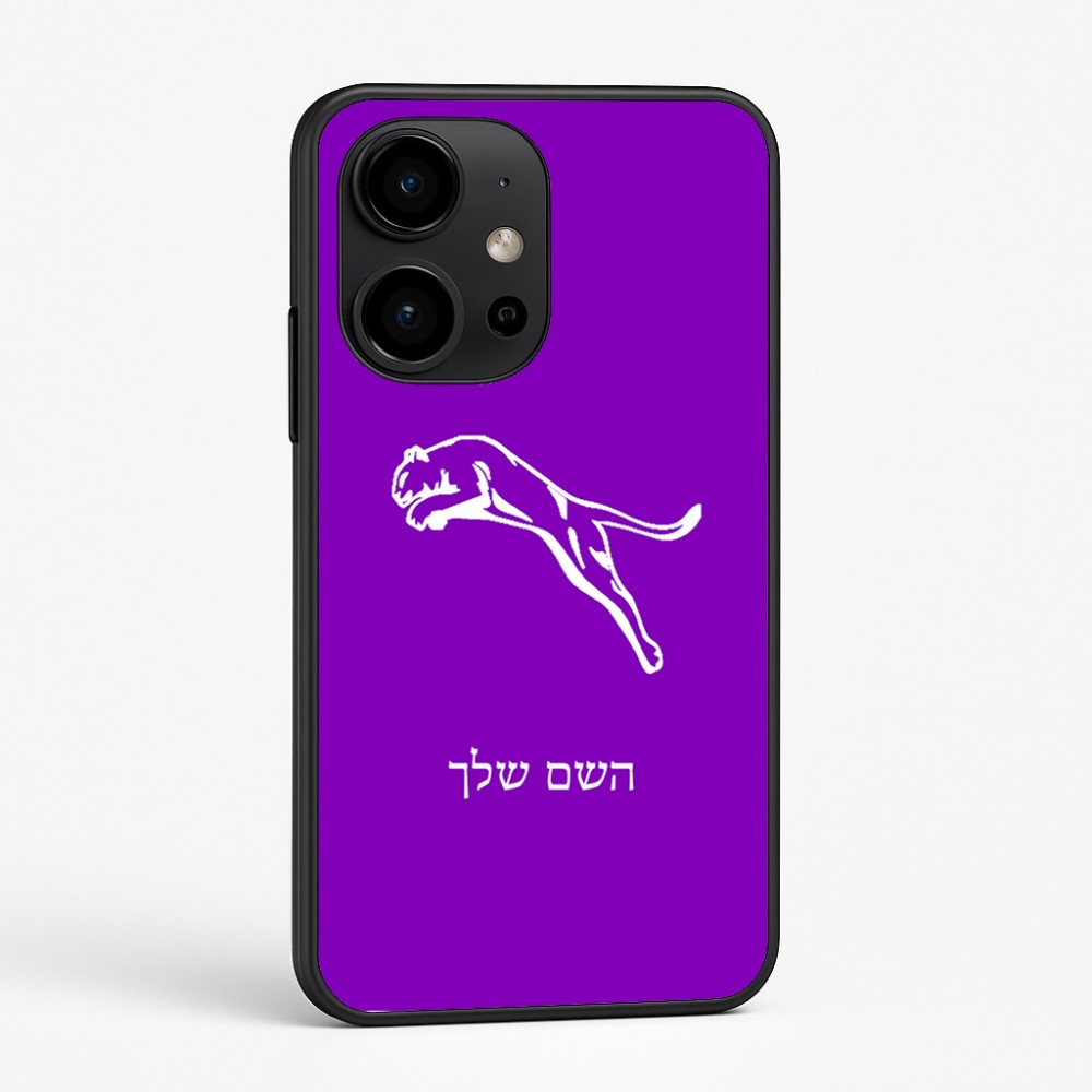 כיסוי בעיצוב אישי עם השם שלך לדגם - OnePlus 15R בעיצוב פומה
