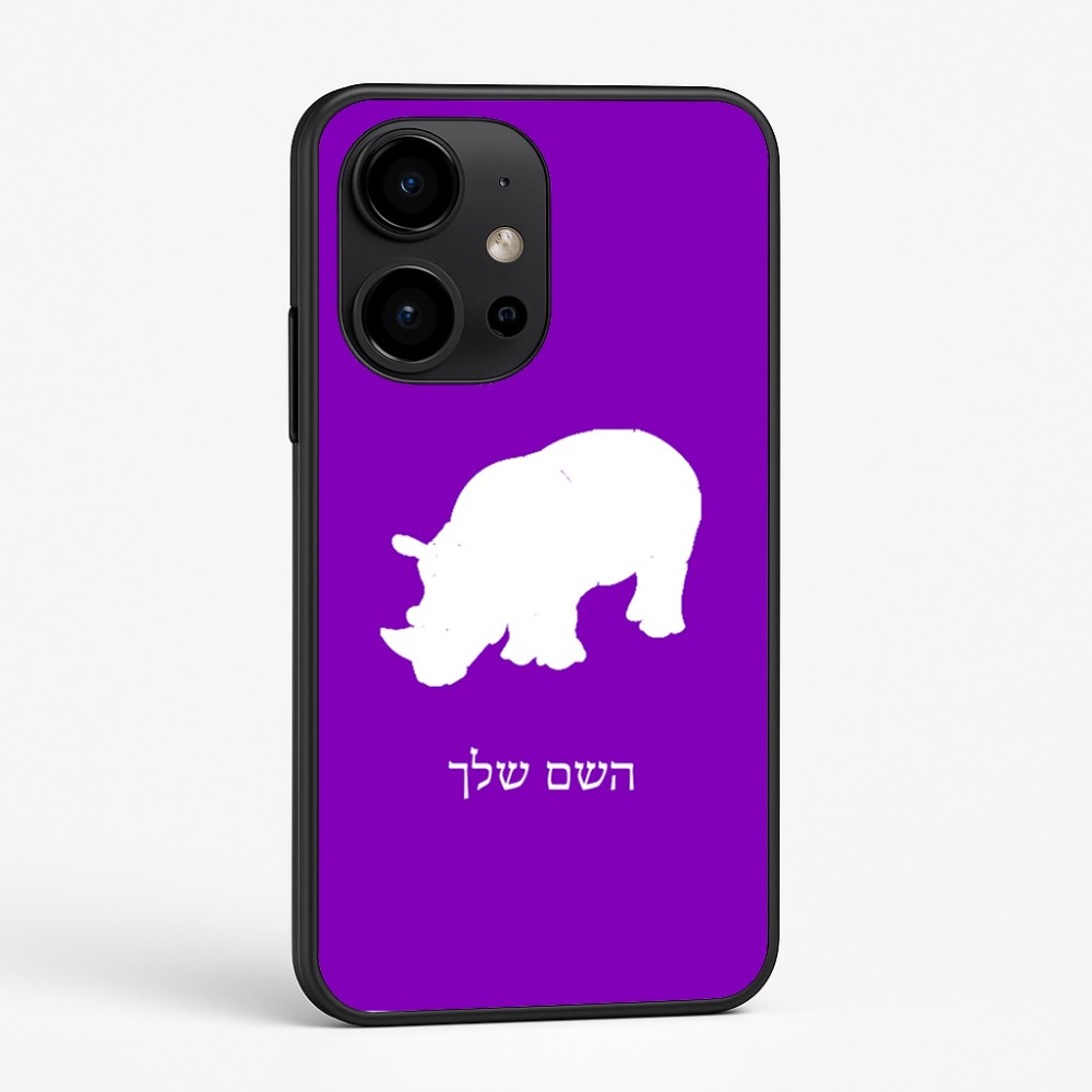 כיסוי בעיצוב אישי עם השם שלך לדגם - OnePlus 15R בעיצוב קרנף