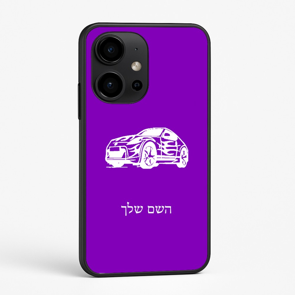 כיסוי בעיצוב אישי עם השם שלך לדגם - OnePlus 15R בעיצוב מכונית