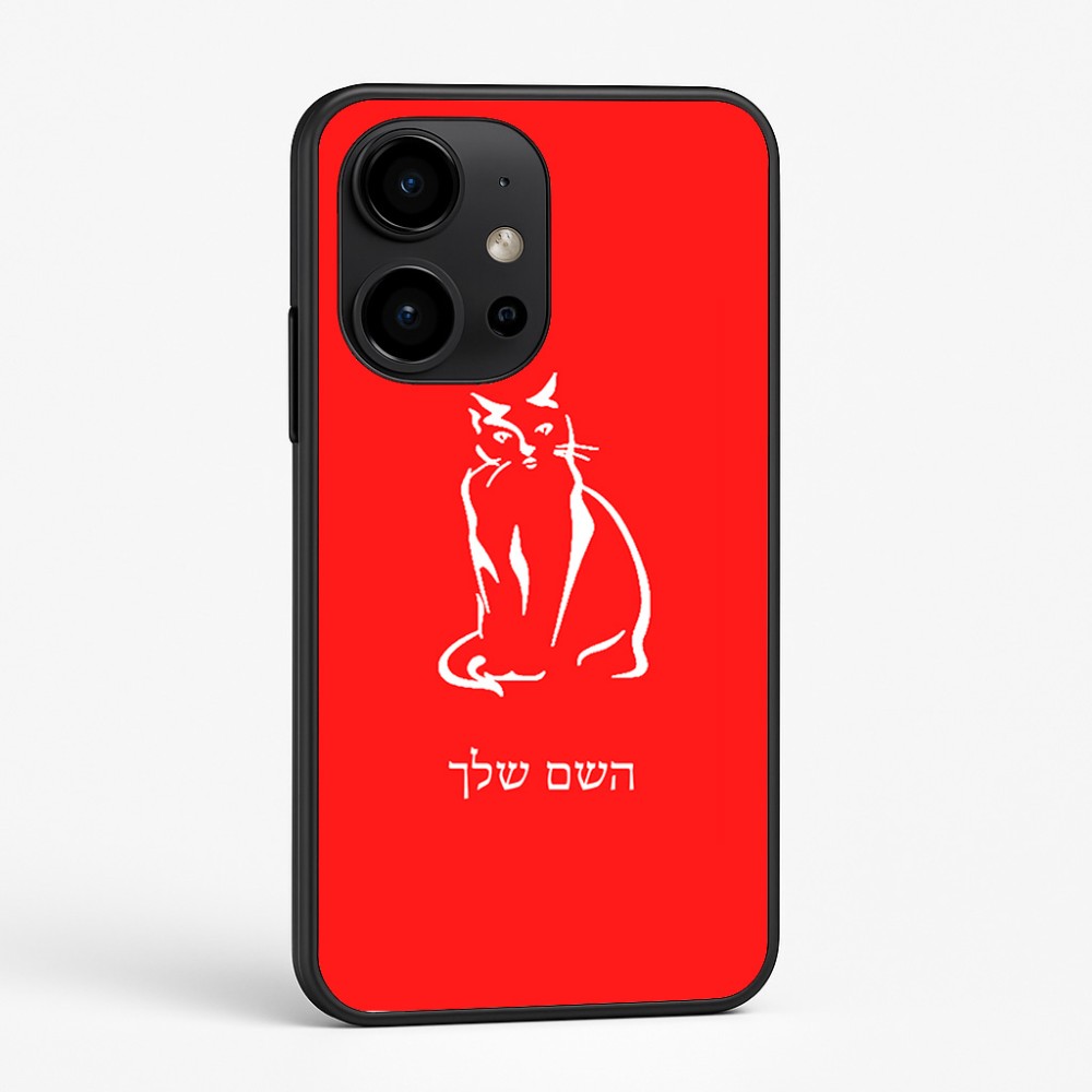 כיסוי בעיצוב אישי עם השם שלך לדגם - OnePlus 15R בעיצוב חתול