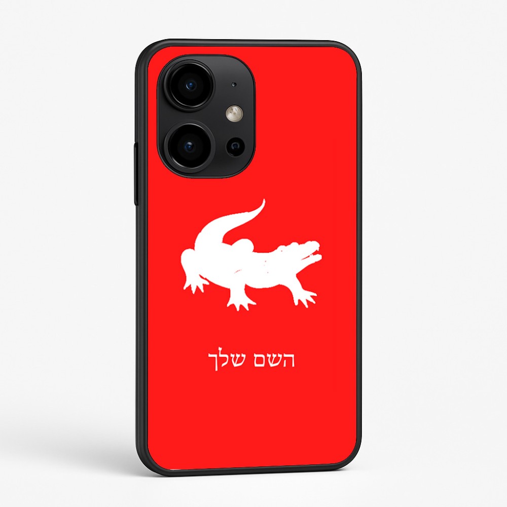 כיסוי בעיצוב אישי עם השם שלך לדגם - OnePlus 15R בעיצוב תנין