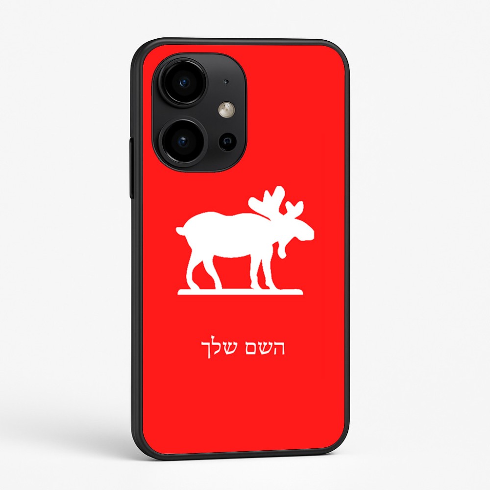 כיסוי בעיצוב אישי עם השם שלך לדגם - OnePlus 15R בעיצוב דישון