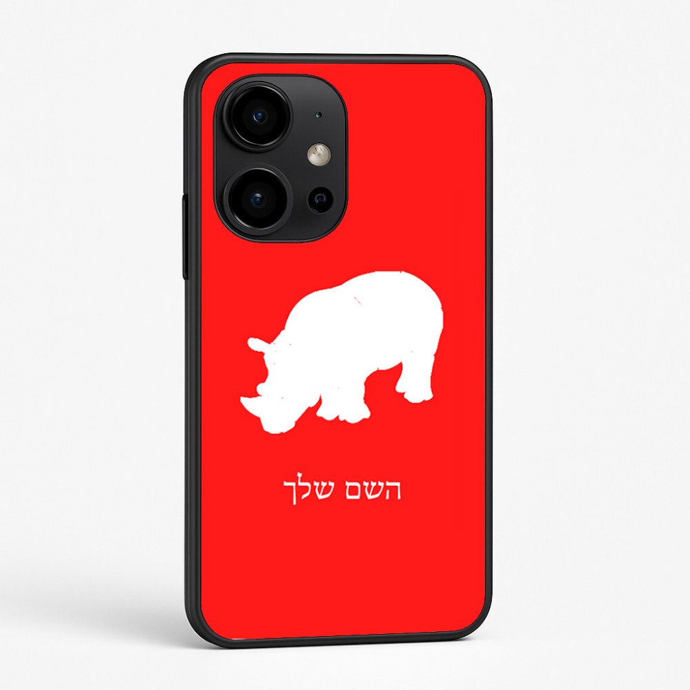 כיסוי בעיצוב אישי עם השם שלך לדגם - OnePlus 15R בעיצוב קרנף