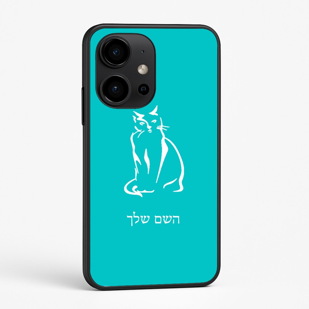 כיסוי בעיצוב אישי עם השם שלך לדגם - OnePlus 15R בעיצוב חתול