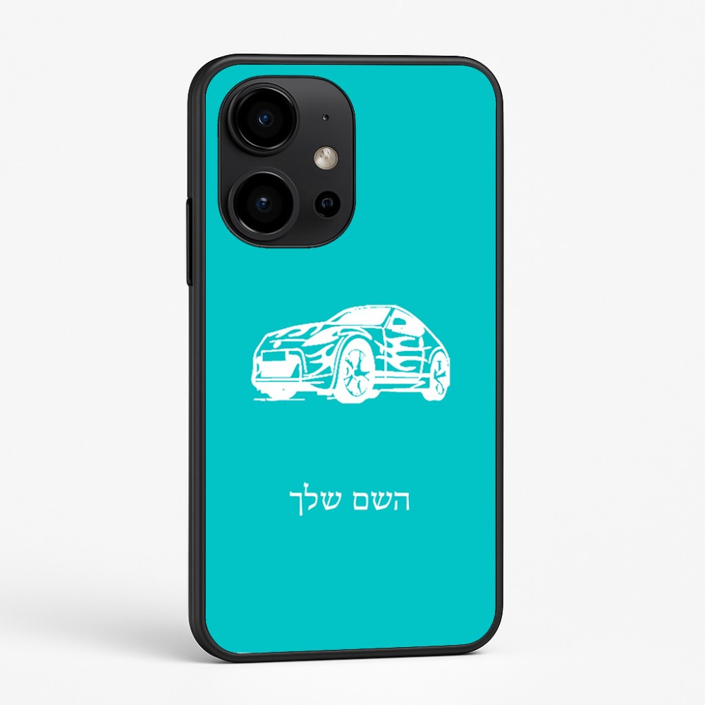 כיסוי בעיצוב אישי עם השם שלך לדגם - OnePlus 15R בעיצוב מכונית