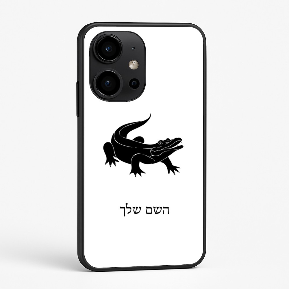 כיסוי בעיצוב אישי עם השם שלך לדגם - OnePlus 15R בעיצוב תנין
