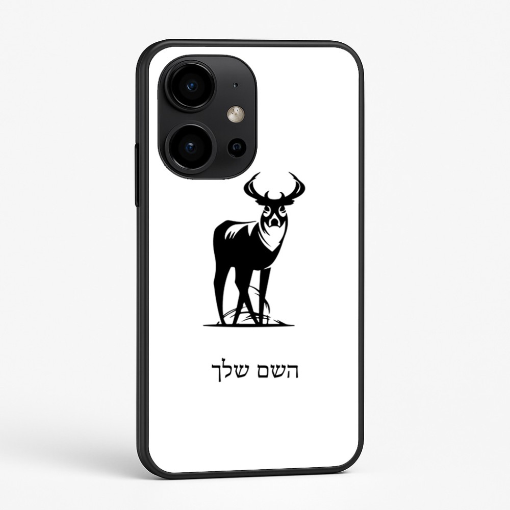 כיסוי בעיצוב אישי עם השם שלך לדגם - OnePlus 15R בעיצוב צבי