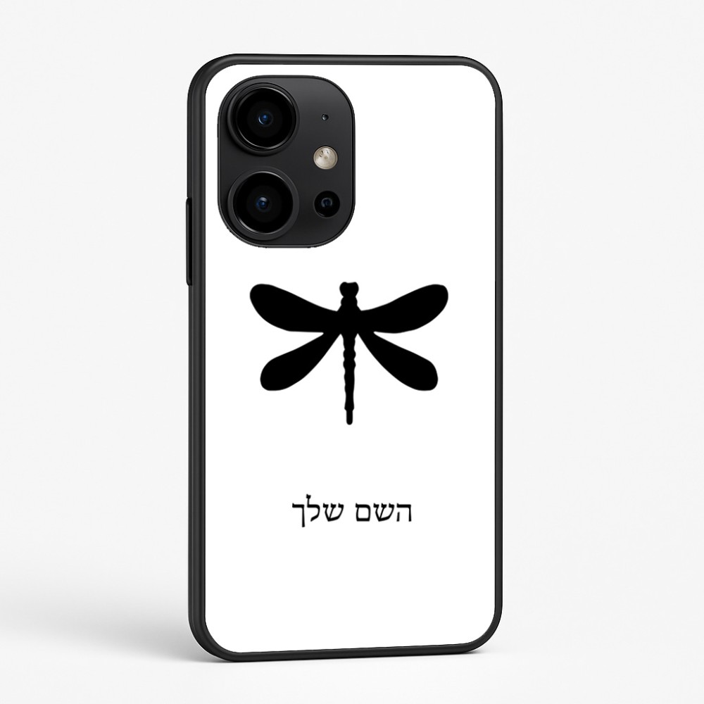כיסוי בעיצוב אישי עם השם שלך לדגם - OnePlus 15R בעיצוב שפירית