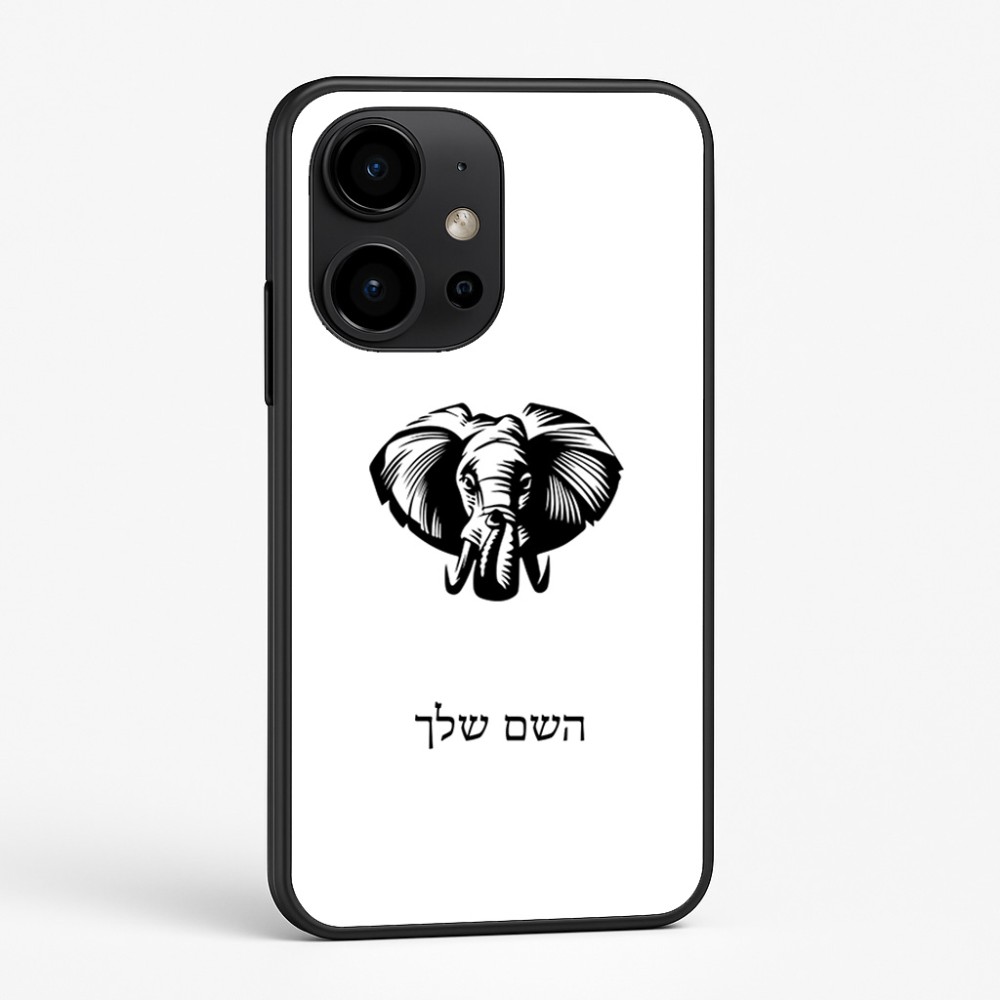 כיסוי בעיצוב אישי עם השם שלך לדגם - OnePlus 15R בעיצוב ראש פיל