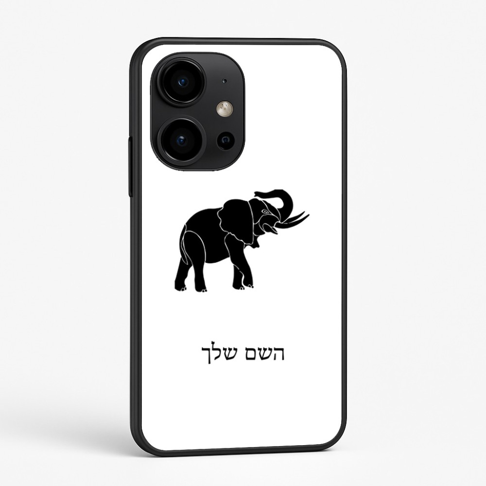 כיסוי בעיצוב אישי עם השם שלך לדגם - OnePlus 15R בעיצוב פיל