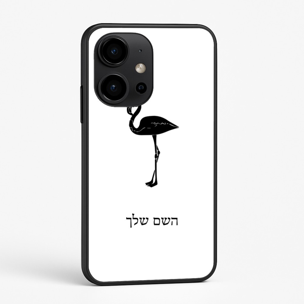 כיסוי בעיצוב אישי עם השם שלך לדגם - OnePlus 15R בעיצוב אנפה