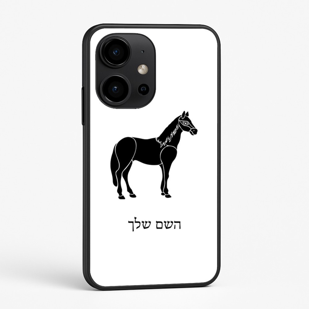 כיסוי בעיצוב אישי עם השם שלך לדגם - OnePlus 15R בעיצוב סוס