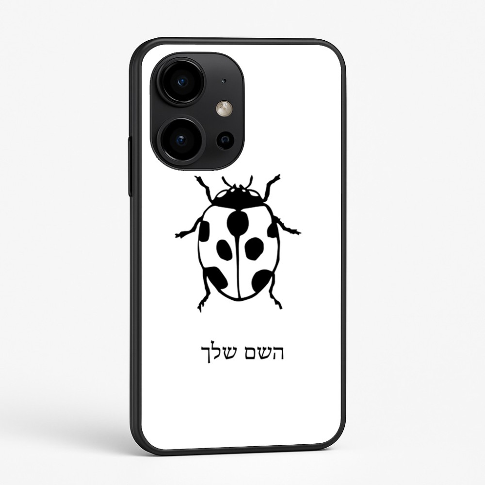 כיסוי בעיצוב אישי עם השם שלך לדגם - OnePlus 15R בעיצוב פרת משה רבנו