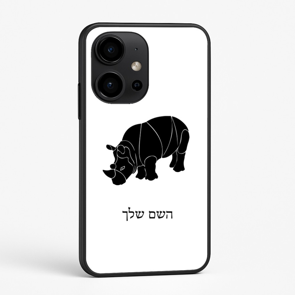 כיסוי בעיצוב אישי עם השם שלך לדגם - OnePlus 15R בעיצוב קרנף