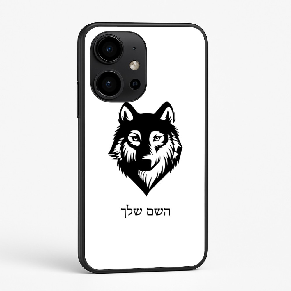 כיסוי בעיצוב אישי עם השם שלך לדגם - OnePlus 15R בעיצוב זאב