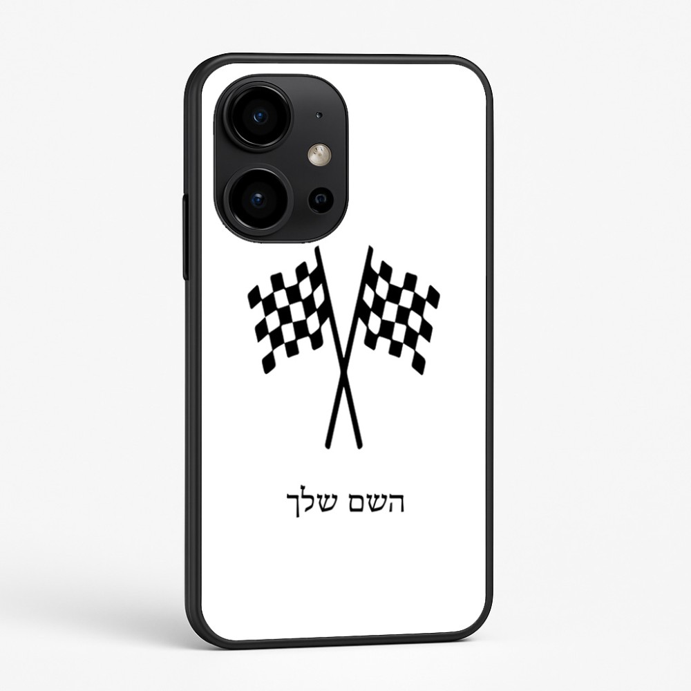 כיסוי בעיצוב אישי עם השם שלך לדגם - OnePlus 15R בעיצוב דגל המירוץ