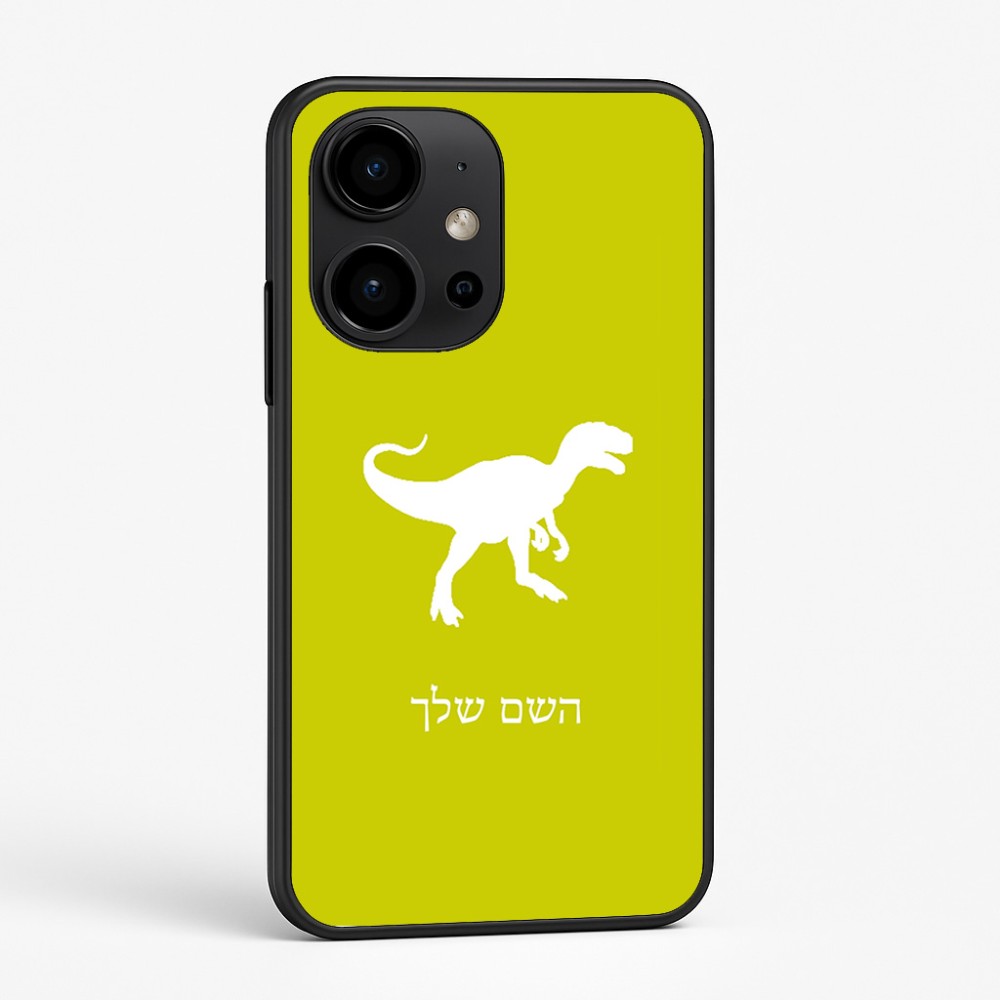 כיסוי בעיצוב אישי עם השם שלך לדגם - OnePlus 15R בעיצוב דינוזאור