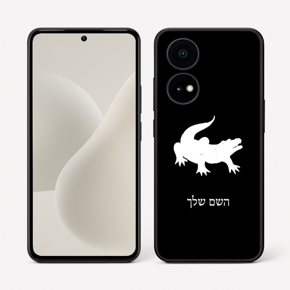 כיסוי בעיצוב אישי עם השם שלך לדגם - OnePlus 15R בעיצוב תנין