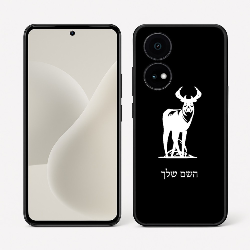 כיסוי בעיצוב אישי עם השם שלך לדגם - OnePlus 15R בעיצוב צבי