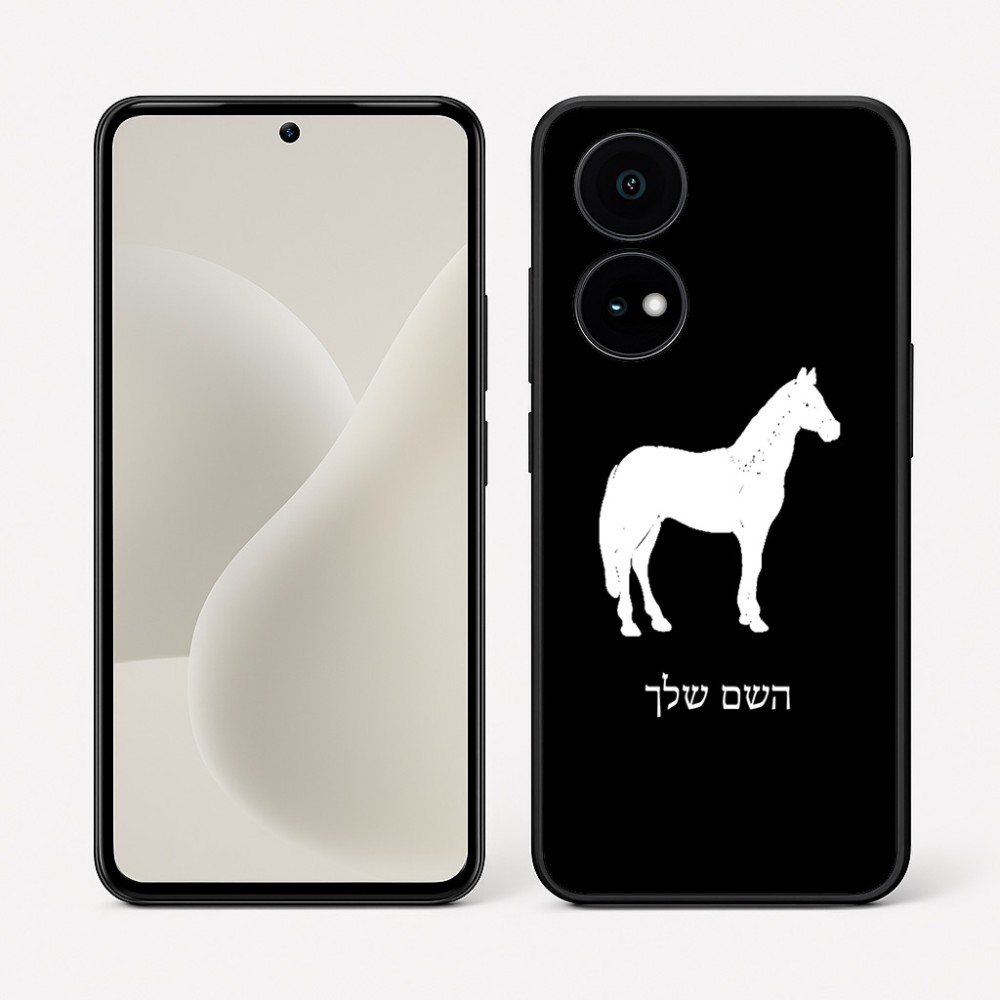 כיסוי בעיצוב אישי עם השם שלך לדגם - OnePlus 15R בעיצוב סוס