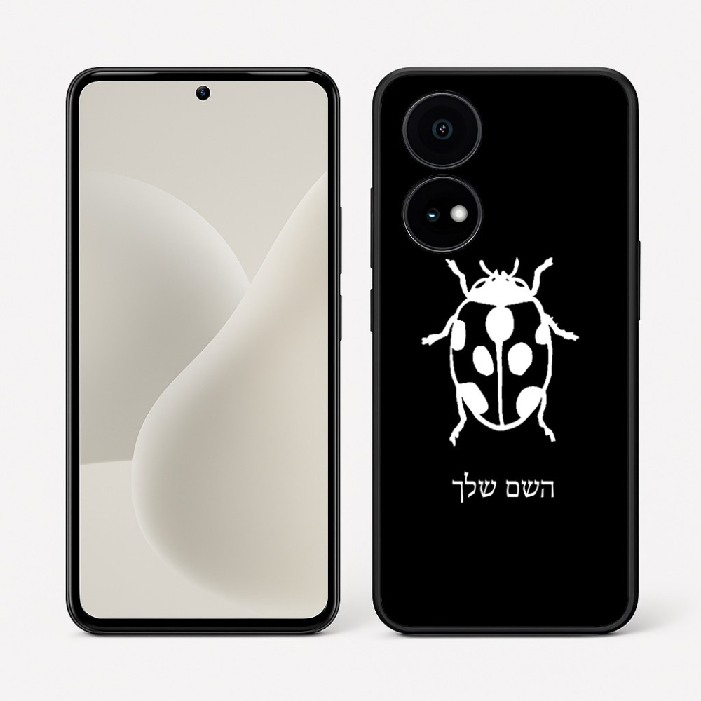 כיסוי בעיצוב אישי עם השם שלך לדגם - OnePlus 15R בעיצוב פרת משה רבנו