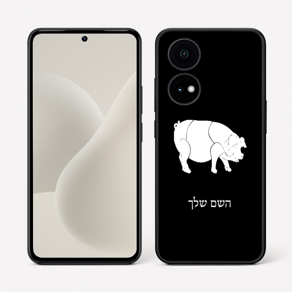 כיסוי בעיצוב אישי עם השם שלך לדגם - OnePlus 15R בעיצוב חזיר