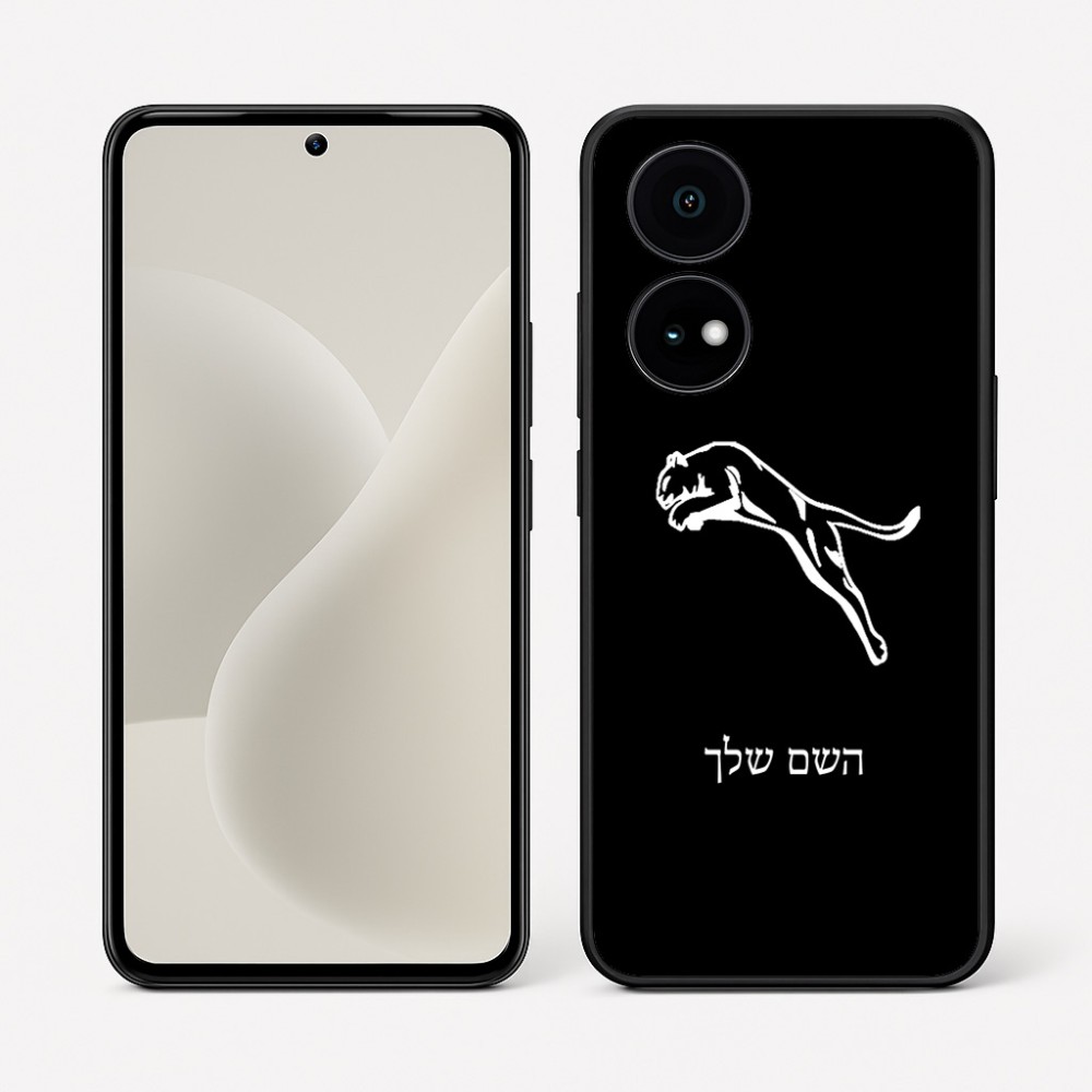 כיסוי בעיצוב אישי עם השם שלך לדגם - OnePlus 15R בעיצוב פומה