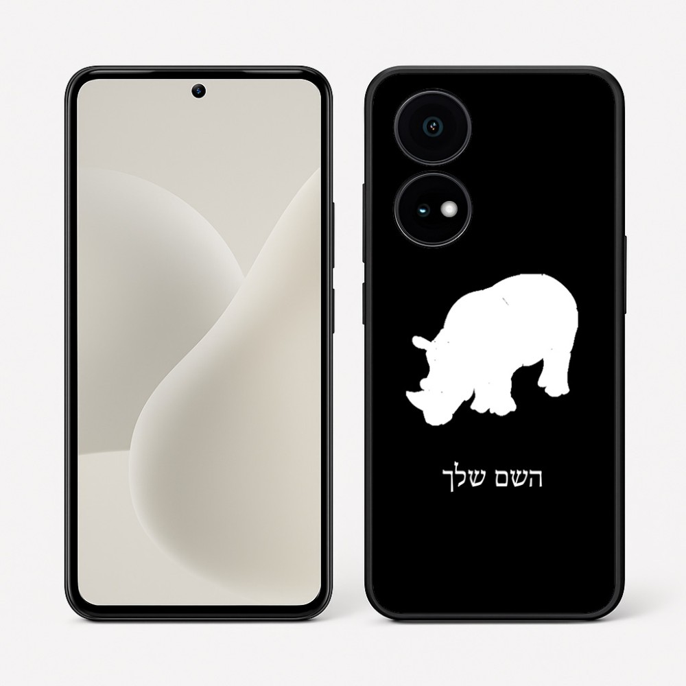 כיסוי בעיצוב אישי עם השם שלך לדגם - OnePlus 15R בעיצוב קרנף