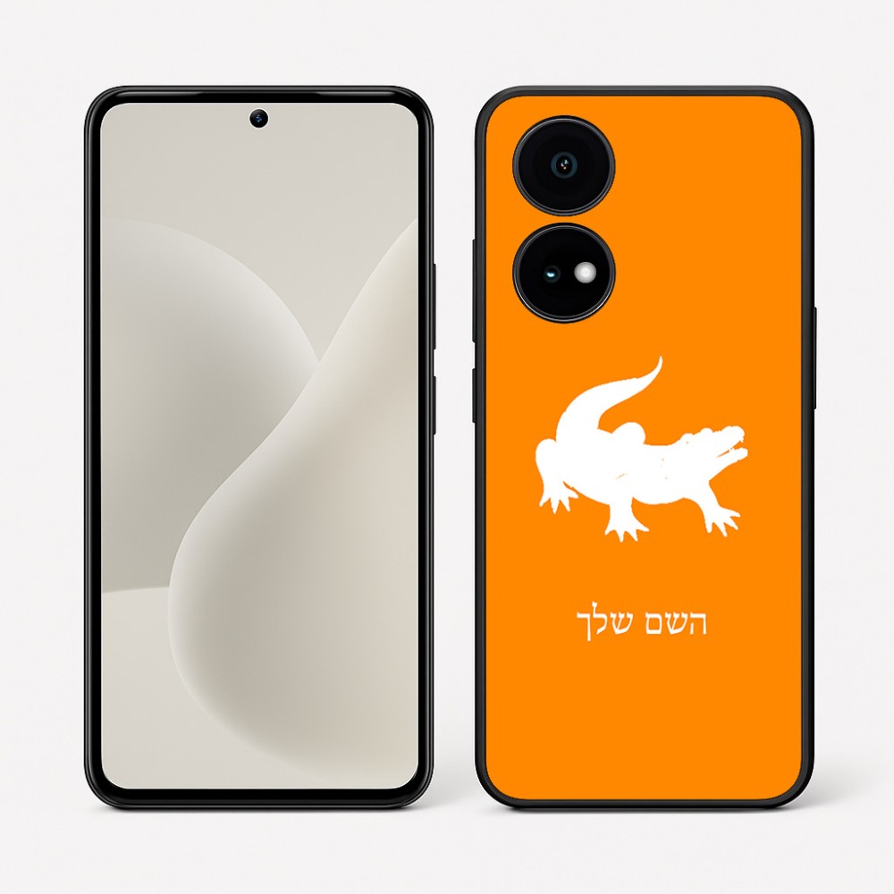 כיסוי בעיצוב אישי עם השם שלך לדגם - OnePlus 15R בעיצוב תנין