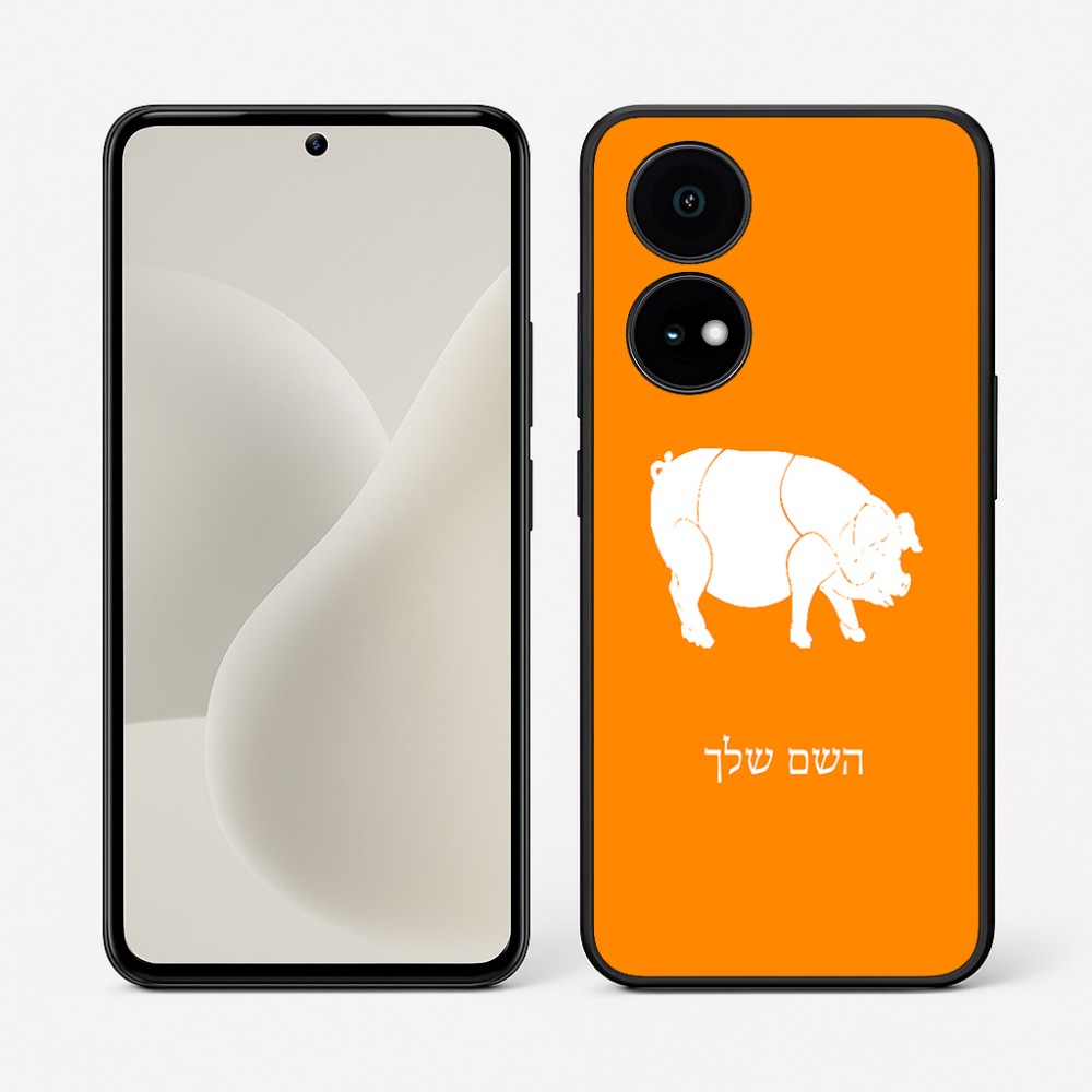 כיסוי בעיצוב אישי עם השם שלך לדגם - OnePlus 15R בעיצוב חזיר