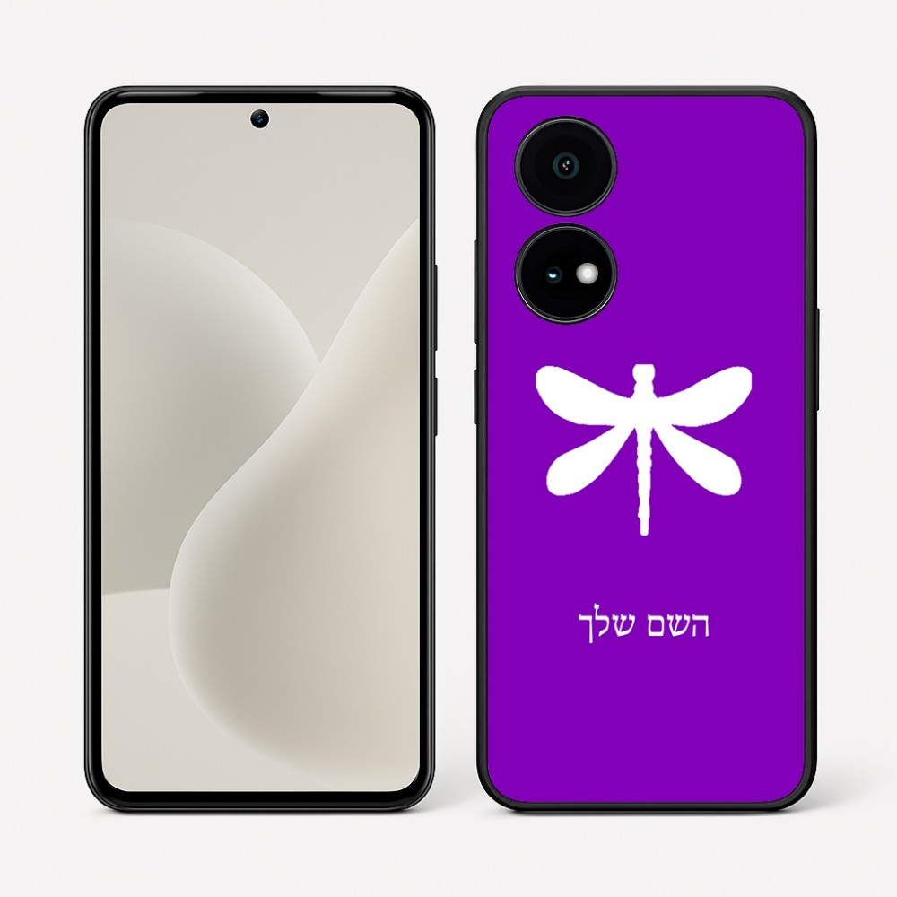 כיסוי בעיצוב אישי עם השם שלך לדגם - OnePlus 15R בעיצוב שפירית