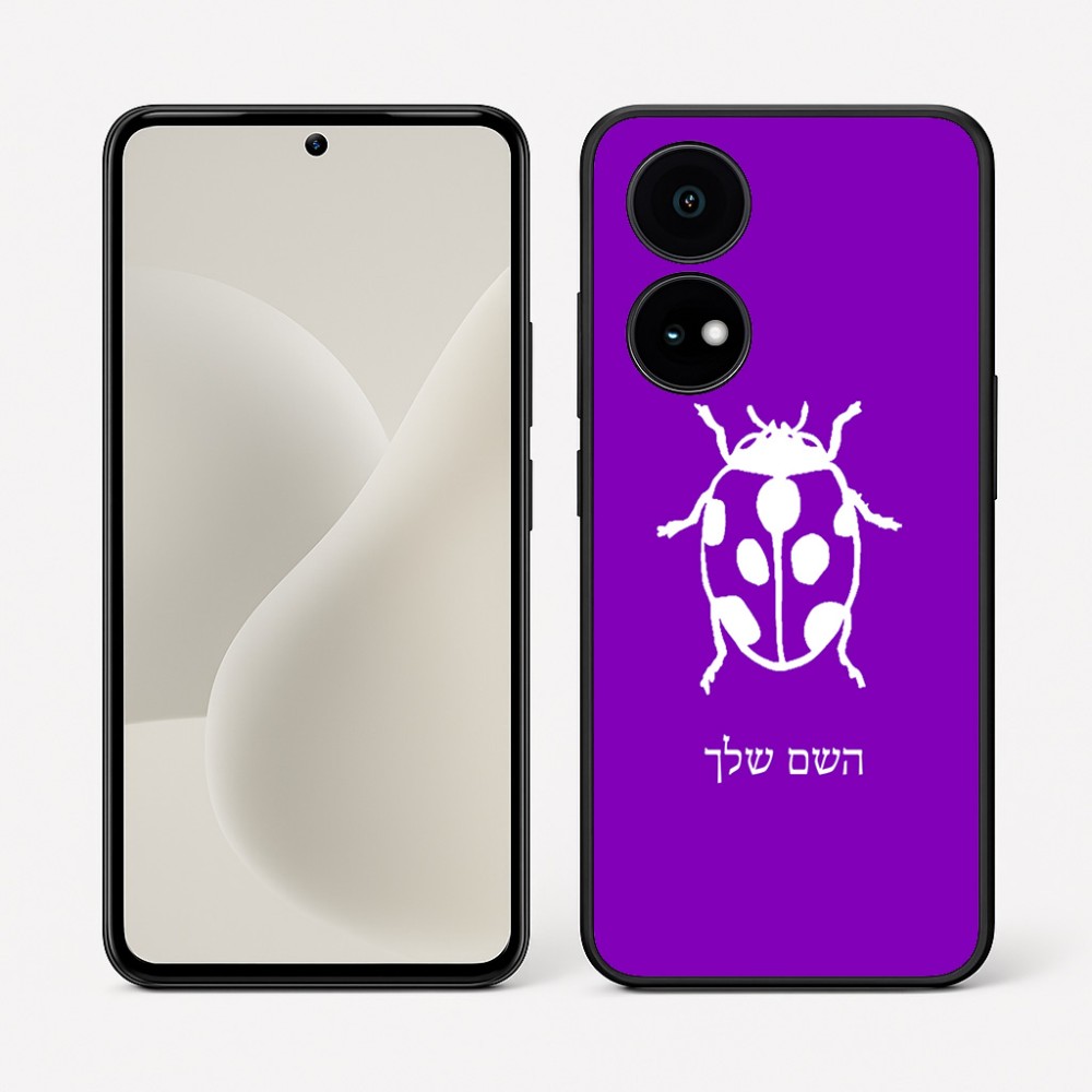 כיסוי בעיצוב אישי עם השם שלך לדגם - OnePlus 15R בעיצוב פרת משה רבנו