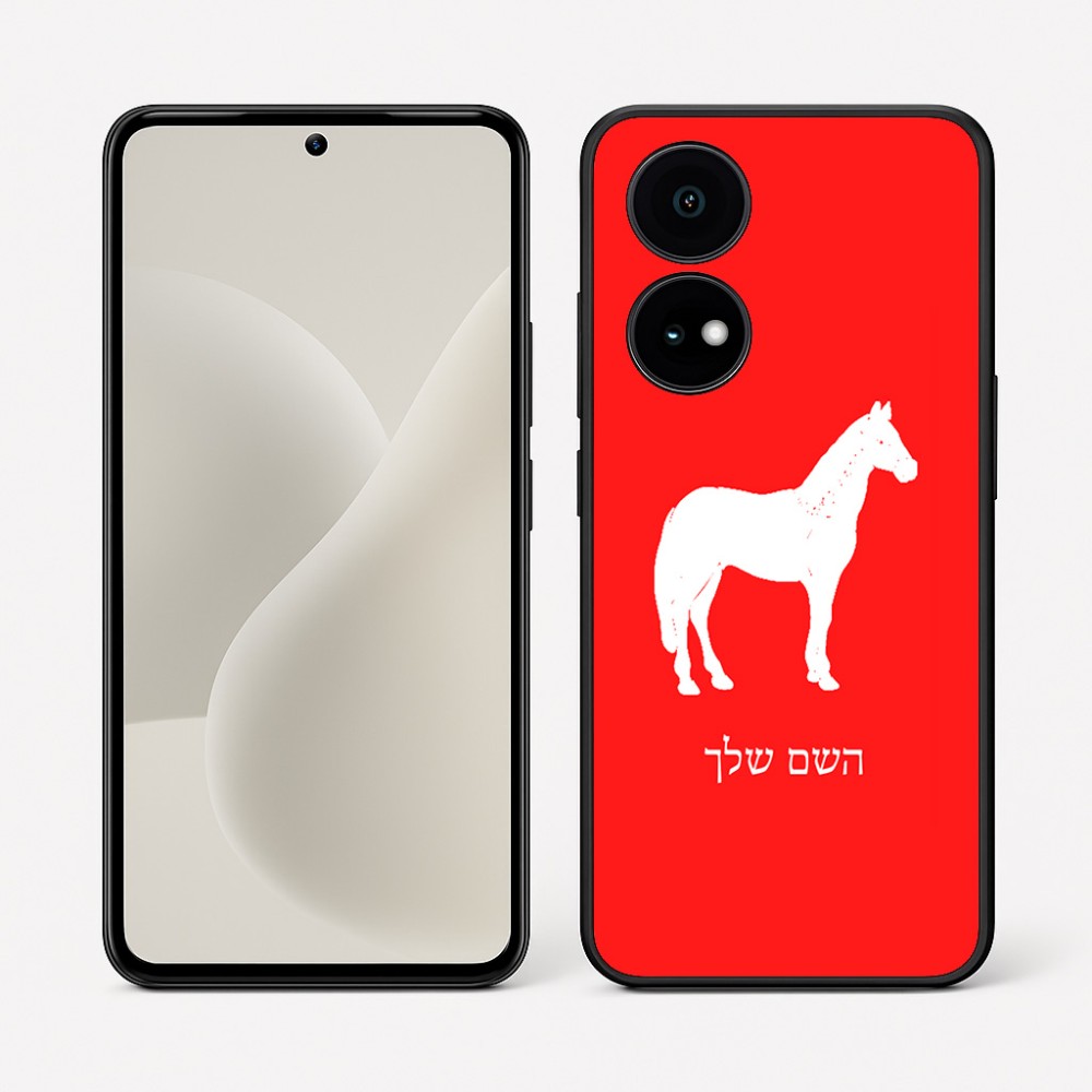 כיסוי בעיצוב אישי עם השם שלך לדגם - OnePlus 15R בעיצוב סוס