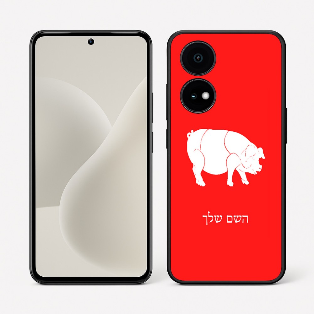 כיסוי בעיצוב אישי עם השם שלך לדגם - OnePlus 15R בעיצוב חזיר