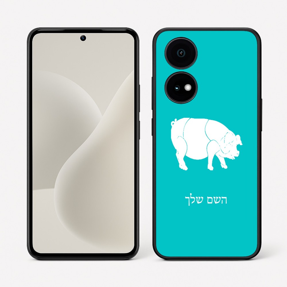 כיסוי בעיצוב אישי עם השם שלך לדגם - OnePlus 15R בעיצוב חזיר
