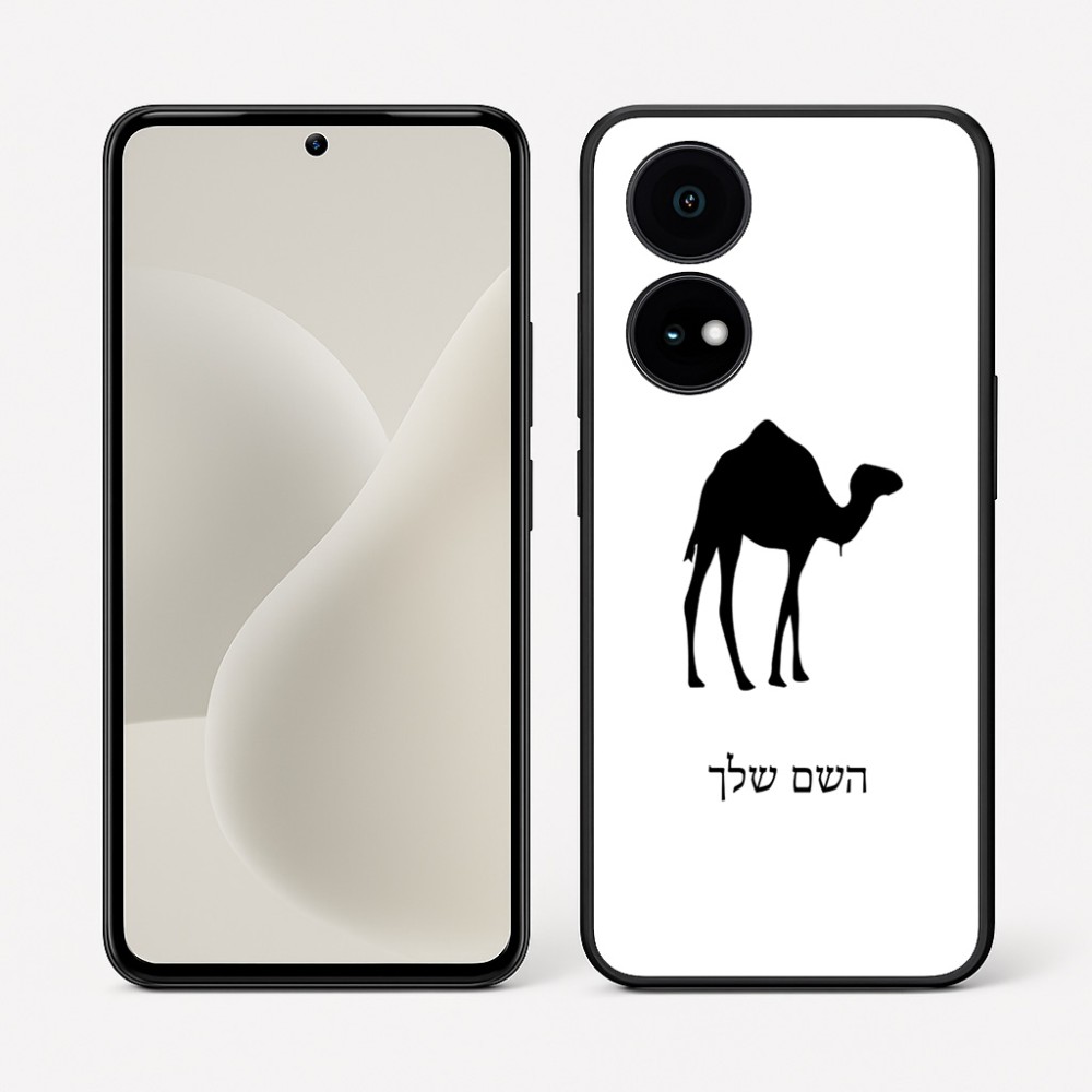 כיסוי בעיצוב אישי עם השם שלך לדגם - OnePlus 15R בעיצוב גמל
