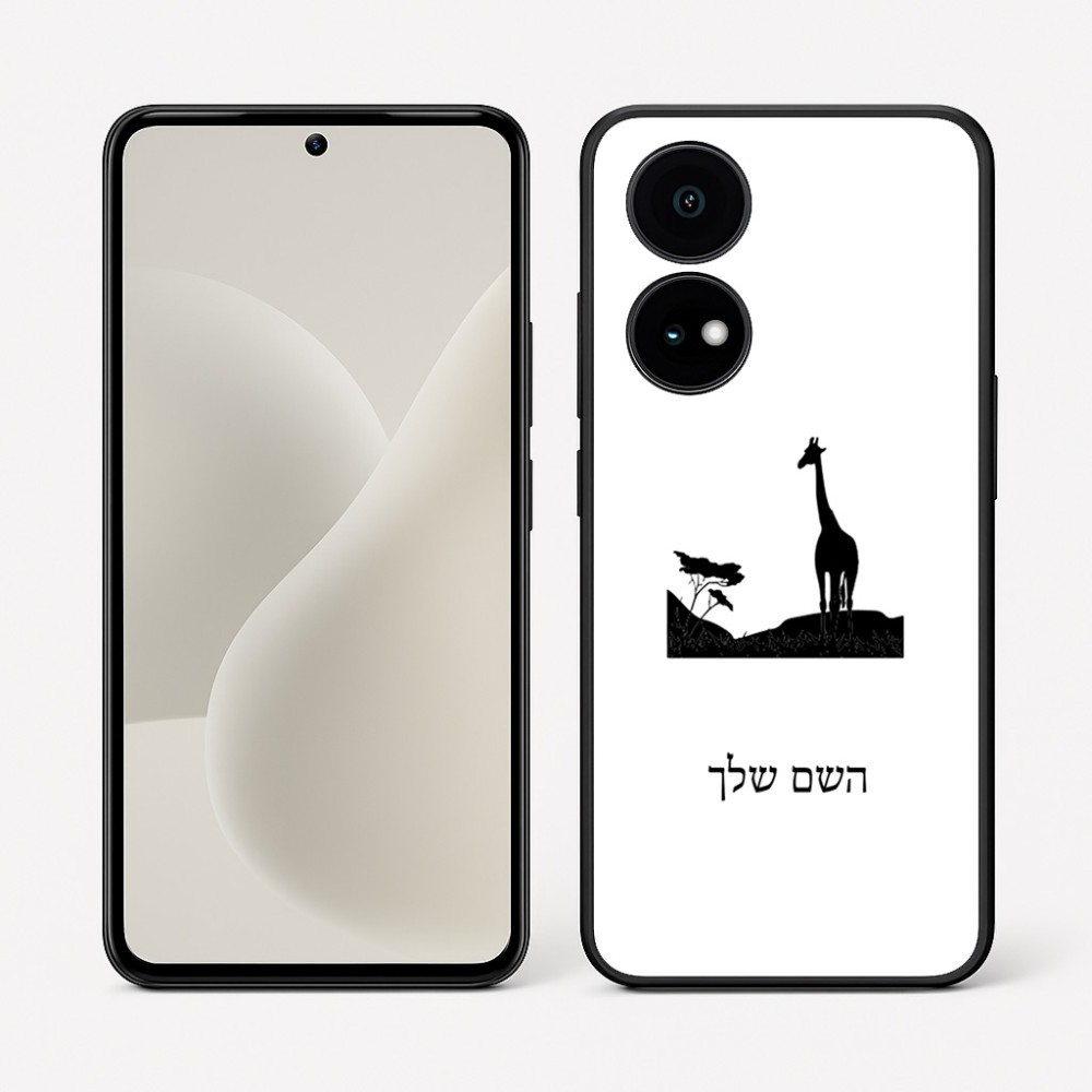 כיסוי בעיצוב אישי עם השם שלך לדגם - OnePlus 15R בעיצוב ג'ירפה באפריקה