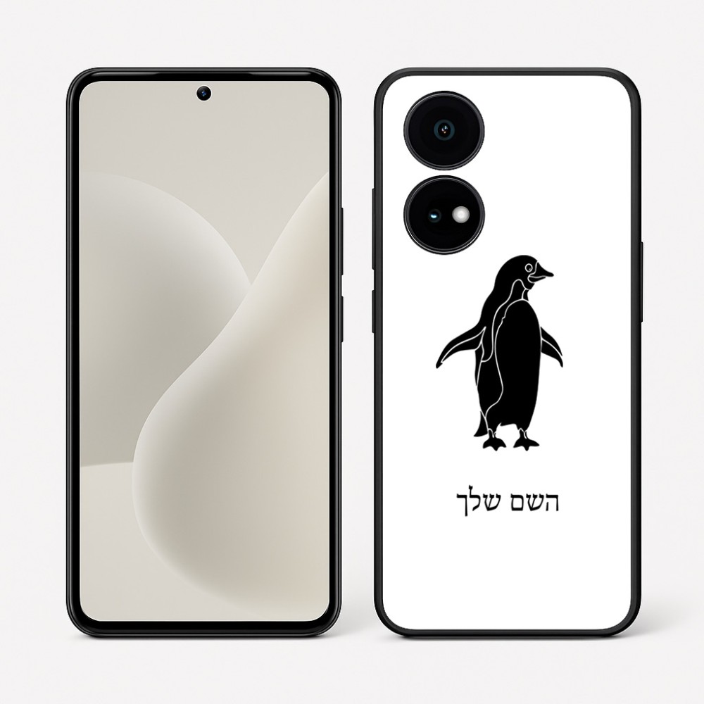כיסוי בעיצוב אישי עם השם שלך לדגם - OnePlus 15R בעיצוב פינגווין
