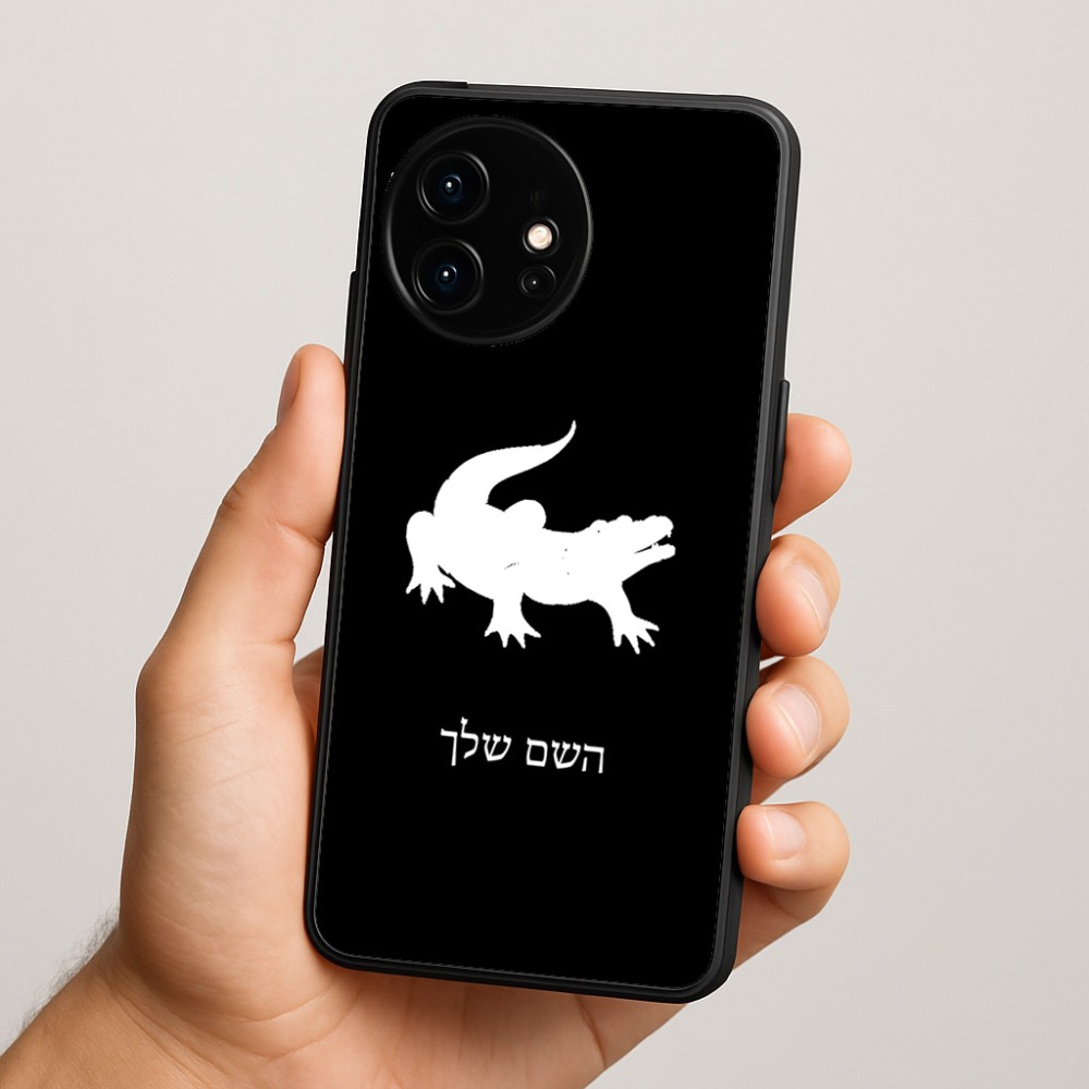 כיסוי בעיצוב אישי עם השם שלך לדגם - OnePlus 15R בעיצוב תנין