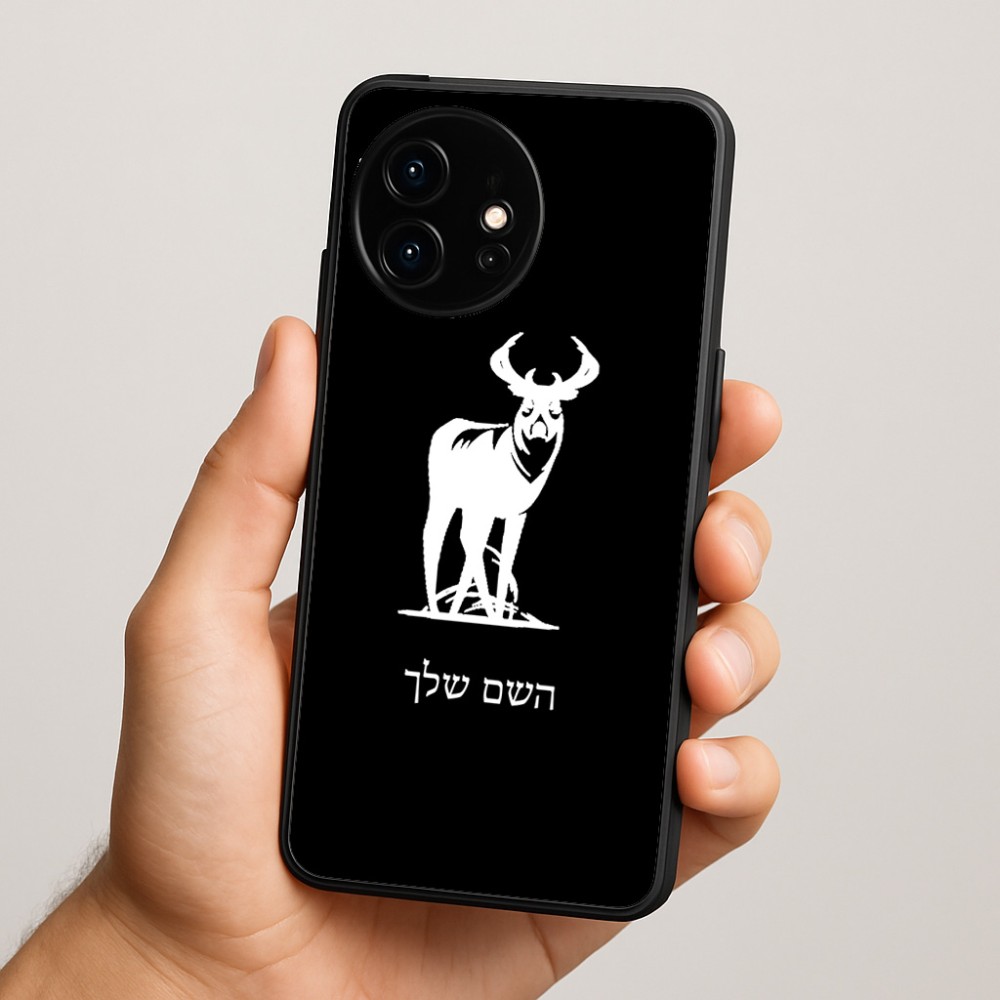 כיסוי בעיצוב אישי עם השם שלך לדגם - OnePlus 15R בעיצוב צבי