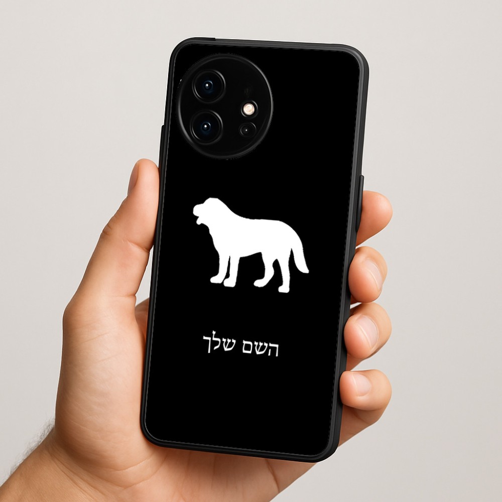 כיסוי בעיצוב אישי עם השם שלך לדגם - OnePlus 15R בעיצוב כלב
