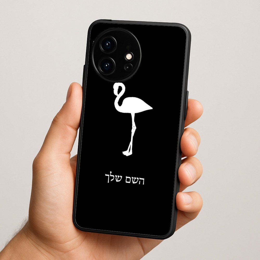 כיסוי בעיצוב אישי עם השם שלך לדגם - OnePlus 15R בעיצוב אנפה