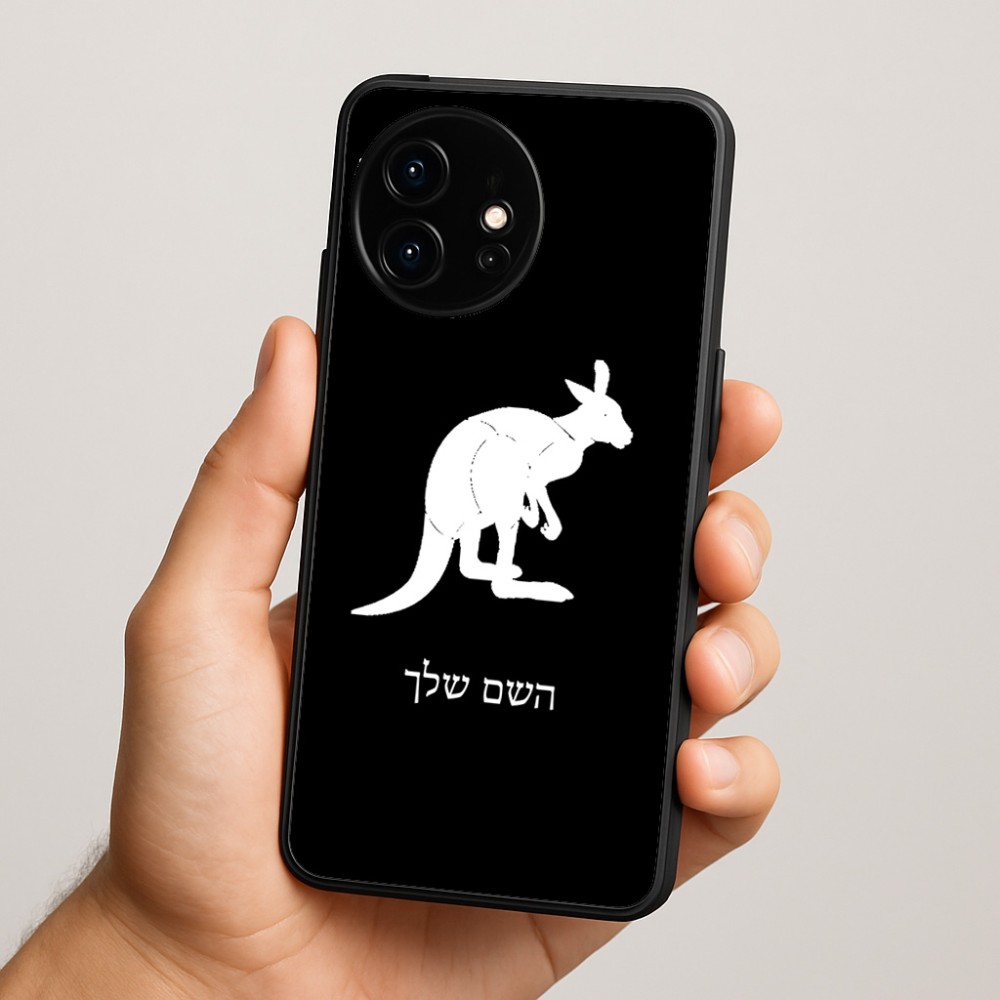 כיסוי בעיצוב אישי עם השם שלך לדגם - OnePlus 15R בעיצוב קנגורו