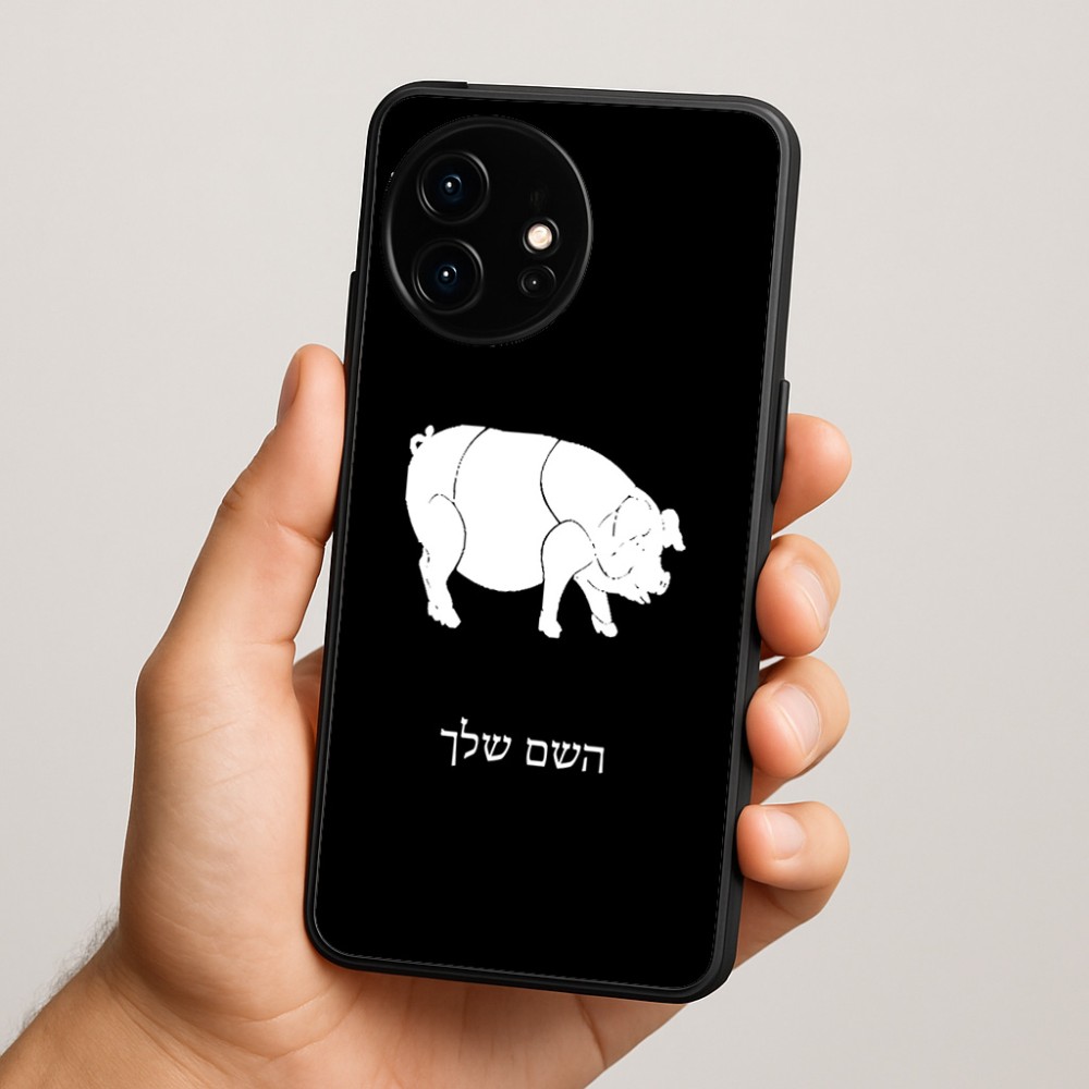 כיסוי בעיצוב אישי עם השם שלך לדגם - OnePlus 15R בעיצוב חזיר