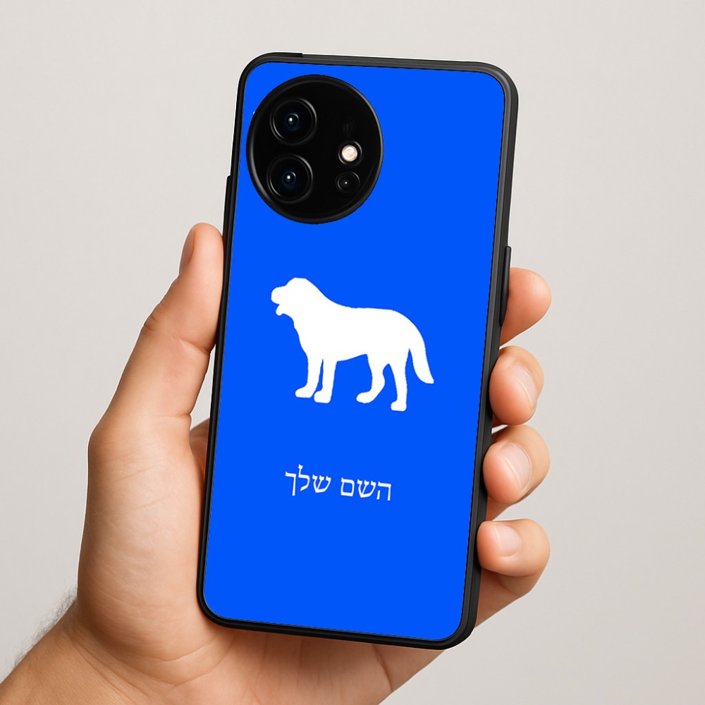 כיסוי בעיצוב אישי עם השם שלך לדגם - OnePlus 15R בעיצוב כלב